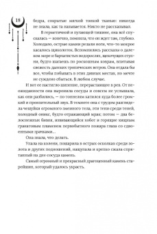Акиф ибн: Прах имени его