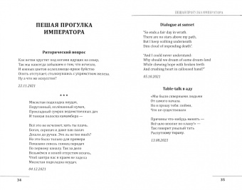 Иван Удальцов: Свет в лабиринте. Избранные стихотворения