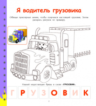 Грузовые машины
