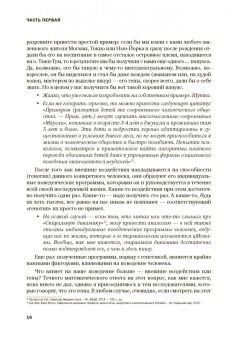 Андрей Жуковский: О человеческом поведении, квантовой физике, биологии и свободе воли. Книга не для всех