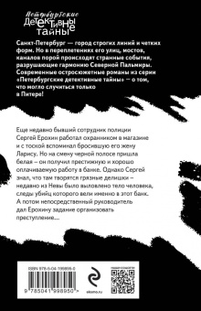 Екатерина Островская: Полоса черная, полоса белая