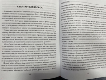 Ильдар Резепов: Хроники судебных баталий. Реальные истории практикующего юриста