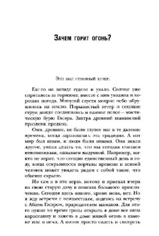 Юрий Земун: Апокалипсис 2012, или Пророчества майя