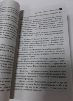Юлия Алейникова: Золотой камертон Чайковского