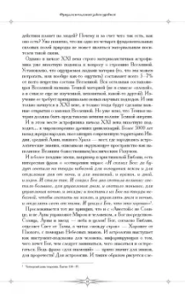 Алексей Кульков: Большая книга астролога