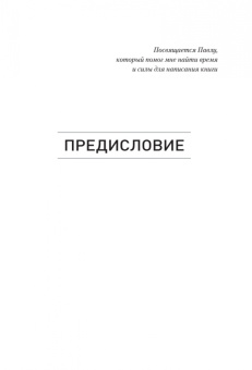 Дильбар Файзиева: Enter-навык. Как достигать большего, убеждая словом