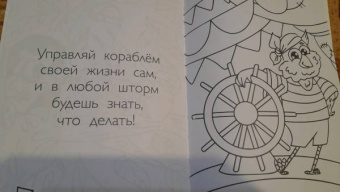 Полина Войханская: Совушкины СОВеты. СОВри всем, что занят, и раскрашивай