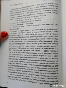 Александр Фирсов: Охота, рыбалка и уникальные случаи. Книга 1