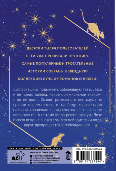 Лина Филимонова: Золушка на час