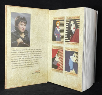 Галина Романова: Простить нельзя помиловать