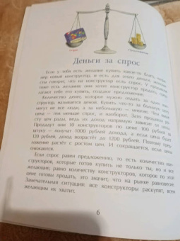 Татьяна Попова: Торговля. Двигатель открытий