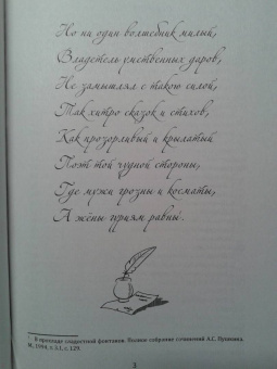 Валерий Лобов: Кольцевая наука Пушкина. Предсказания и пророчества