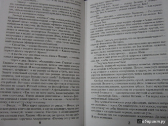 Александр Куприн: Поединок