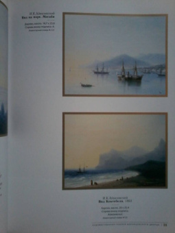 Г. Филатова: Художественная галерея Воронцовского дворца