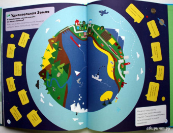 Софи Дову: Мой большой мир. Любопытные факты. Вопросы и ответы. Сделай сам