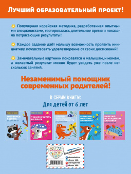 Развиваем внимательность и логику. Лабиринты. Для детей от 6 лет