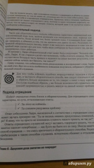 Марти Бронштейн: Умение общаться для чайников