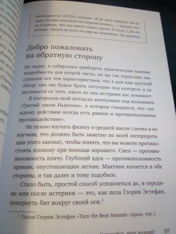 Сара Найт: Успокойся, чёрт возьми! Как изменить то, что можешь, смириться со всем остальным и отличить одно от