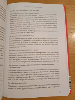 Эми Марлоу-Макой: Нет эмоциональному насилию.Как распознать газлайтинг, противостоять ему и справиться с последствиями