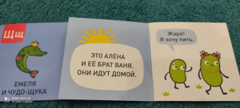 Евгения Гречишникова: Букварь. Бобосказки! 5+ (44 наклейки)