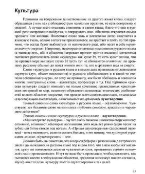 Сергей Алексеев: Россия:  мы и мир