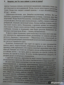 Елистратов, Пименов: Нейминг. Искусство называть. Учебно-практическое пособие