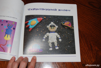 Юлия Ленгина: Картины из пластилина