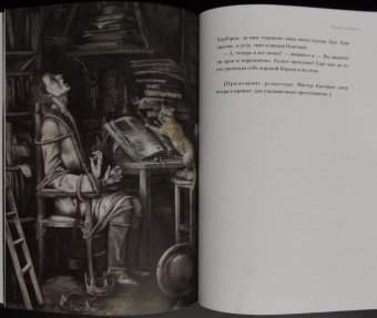 Роберт Чамберс: Король в желтом