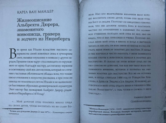 Альбрехт Дюрер: Письма и дневники