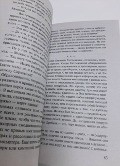 Ирина Градова: Не делай добра