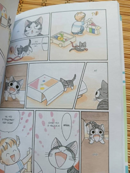 Конами Каната: Милый дом Чи. Книга 5