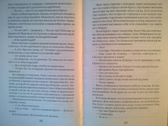 Ольга Пашнина: Школа темных. Богиня хаоса