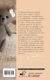 Алина Знаменская: Свидетельница