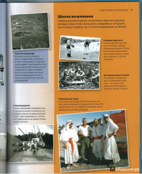 Тайны и загадки Луны