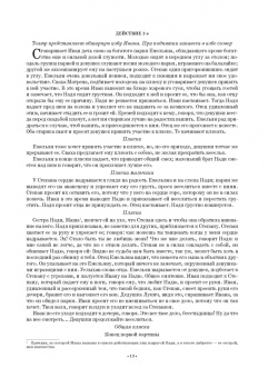 Бурлака, Груцынова: Антология балетного либретто. Россия 1800-1917. Москва. Бенуа, Вальц, Воскресенская, Гансен, Горский