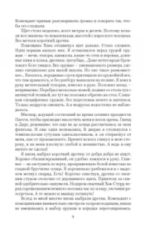 Владимир Привалов: Важное время