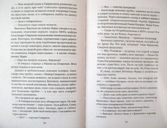 Анатолий Степанов: Привал странников