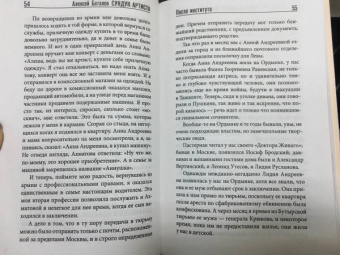Алексей Баталов: Сундук артиста