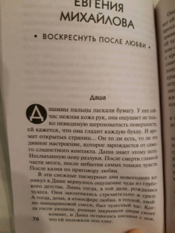 Устинова, Литвинова, Литвинов: Детектив в Новый год