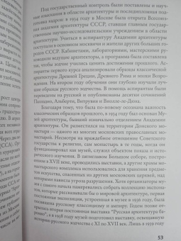 Кэтрин Зубович: Москва монументальная. Высотки и городская жизнь в эпоху сталинизма