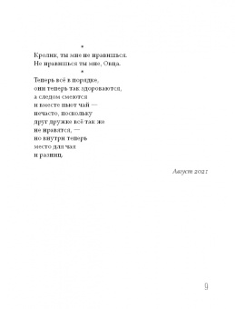 Шаши Мартынова: Окончательное доверие