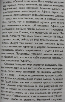 Федор Конюхов: Сила веры. 160 дней и ночей наедине с Тихим океаном