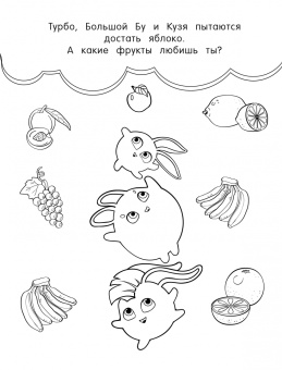 Раскраска Солнечные Зайчики