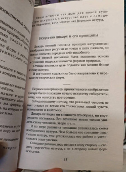 Казимир Малевич: Черный квадрат