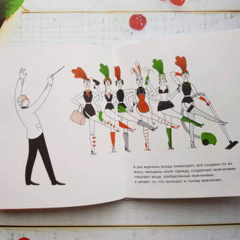 "Плантель" Группа: Женщины и мужчины