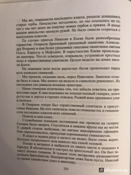 Константин Паустовский: Повесть о жизни. В 3-х томах