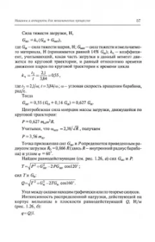 Поникаров, Гайнуллин: Машины и аппараты химических производств и нефтегазопереработки. Учебник