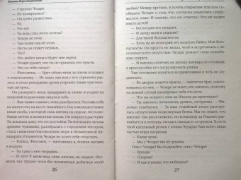 Татьяна Коростышевская: Храните вашу безмятежность