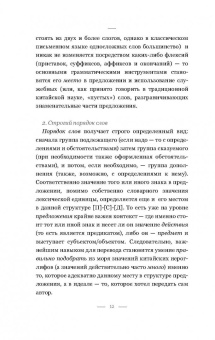 Сунь-Цзы: Искусство войны