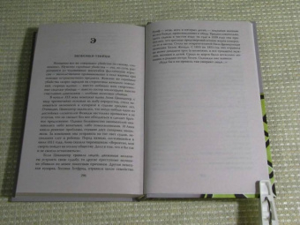 Эверит, Шехтер: Энциклопедия серийных убийц